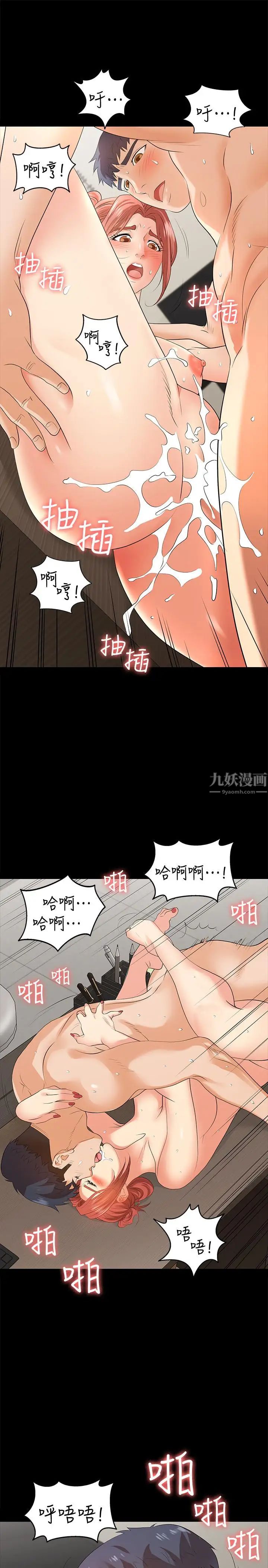 《交换游戏》漫画最新章节第6话 - 在诊间的刺激性行为免费下拉式在线观看章节第【28】张图片