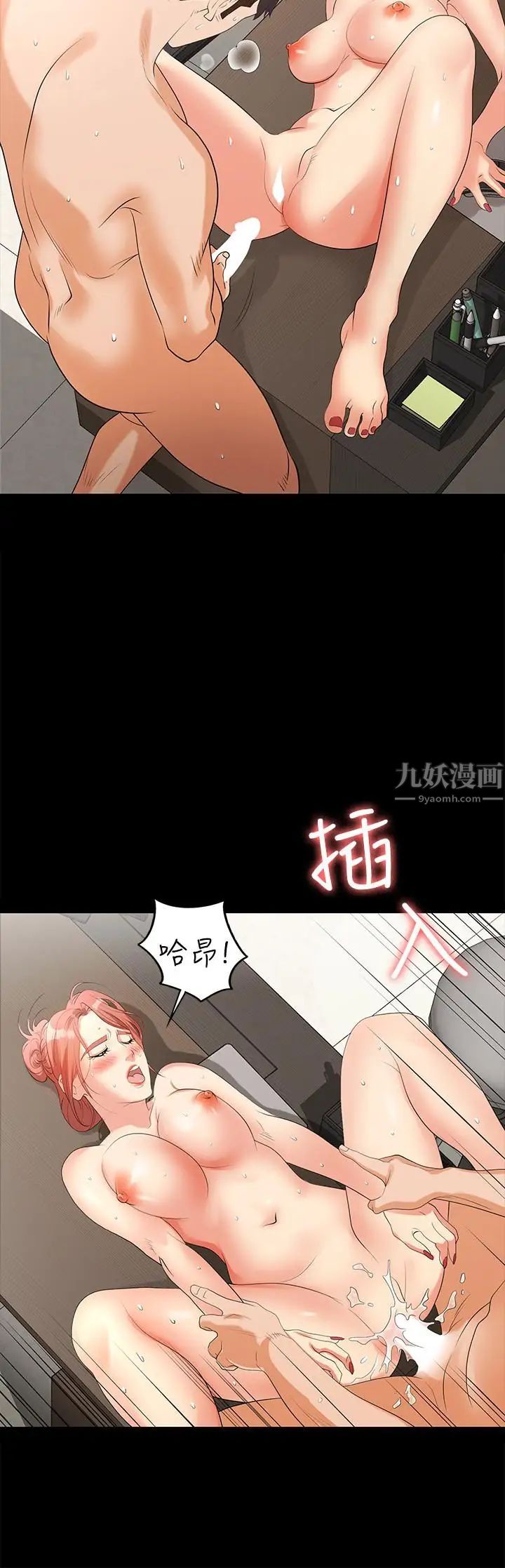 《交换游戏》漫画最新章节第6话 - 在诊间的刺激性行为免费下拉式在线观看章节第【27】张图片