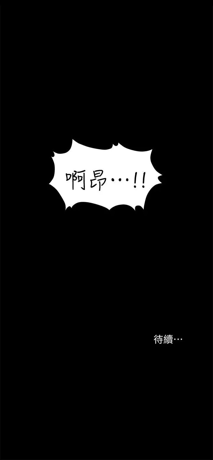 《交换游戏》漫画最新章节第6话 - 在诊间的刺激性行为免费下拉式在线观看章节第【39】张图片