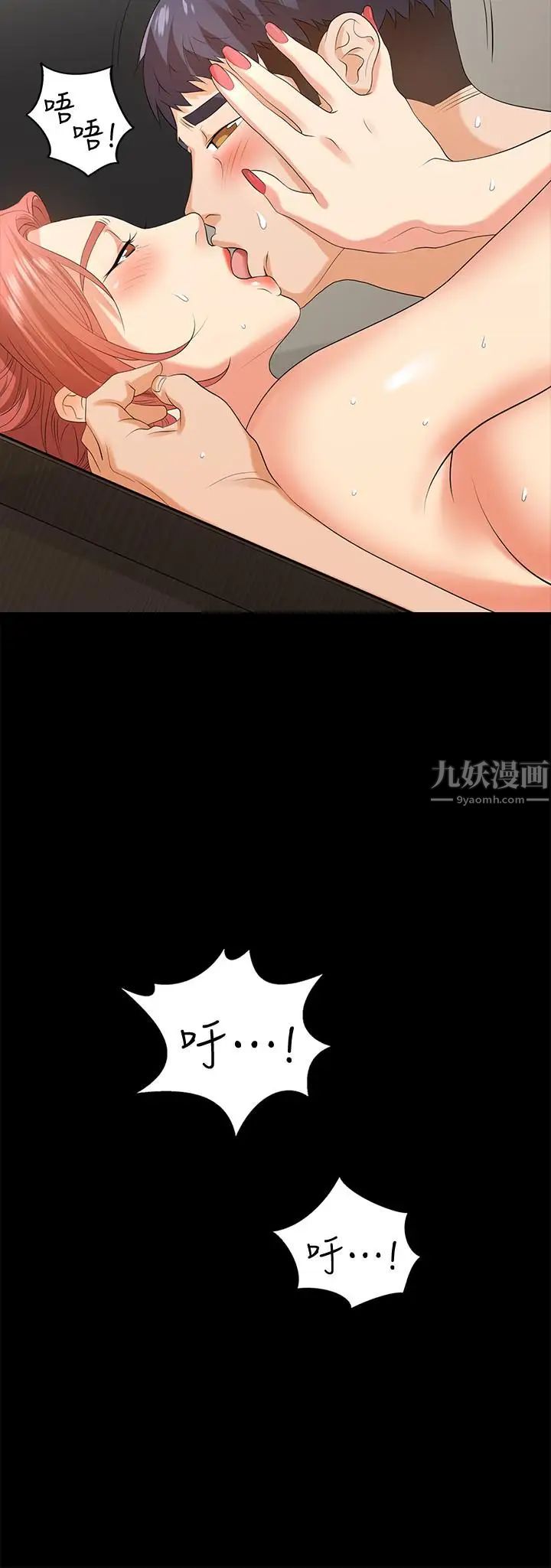 《交换游戏》漫画最新章节第6话 - 在诊间的刺激性行为免费下拉式在线观看章节第【29】张图片