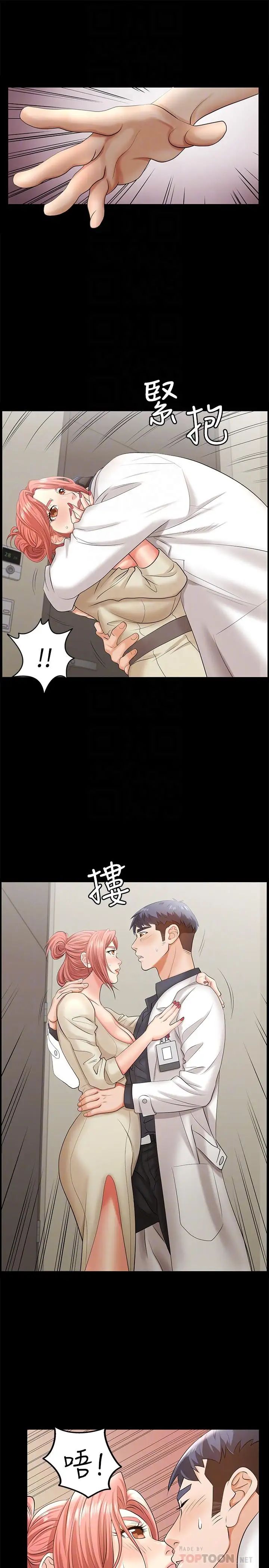 《交换游戏》漫画最新章节第6话 - 在诊间的刺激性行为免费下拉式在线观看章节第【10】张图片