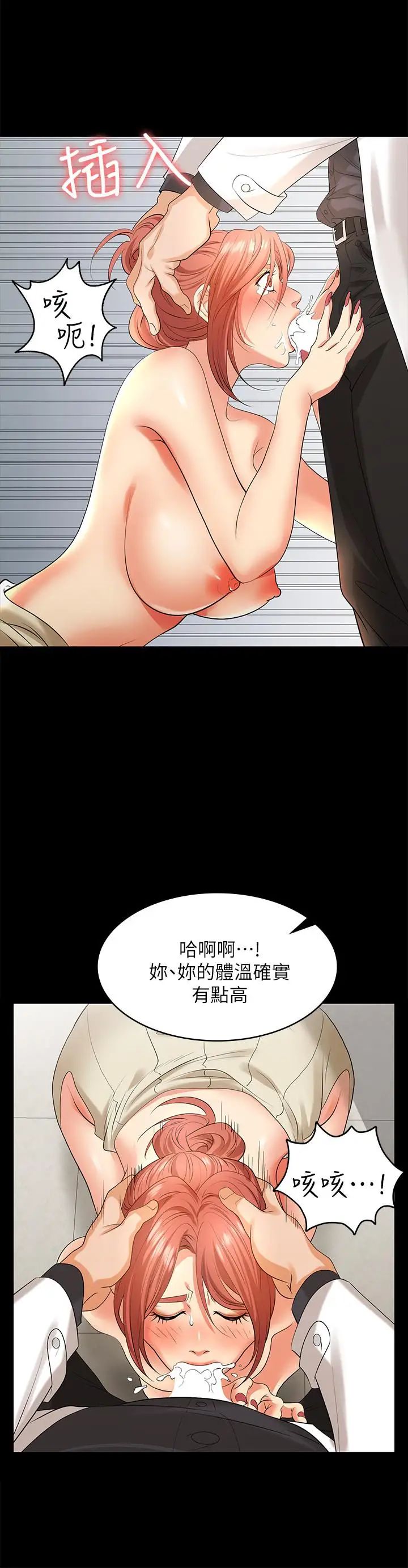 《交换游戏》漫画最新章节第6话 - 在诊间的刺激性行为免费下拉式在线观看章节第【21】张图片