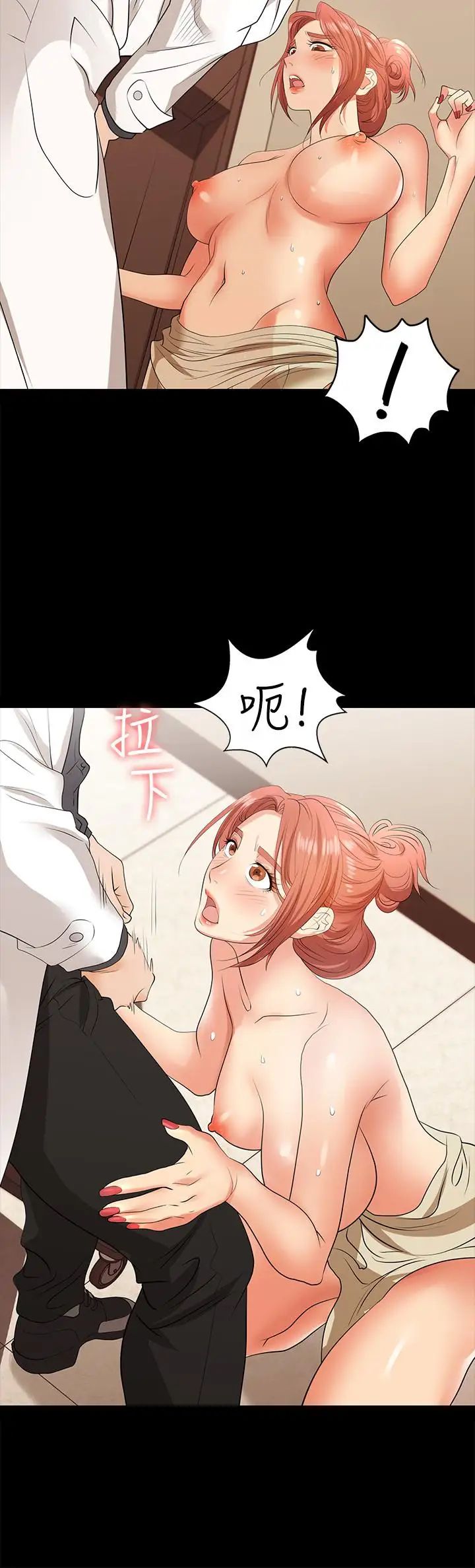 《交换游戏》漫画最新章节第6话 - 在诊间的刺激性行为免费下拉式在线观看章节第【19】张图片