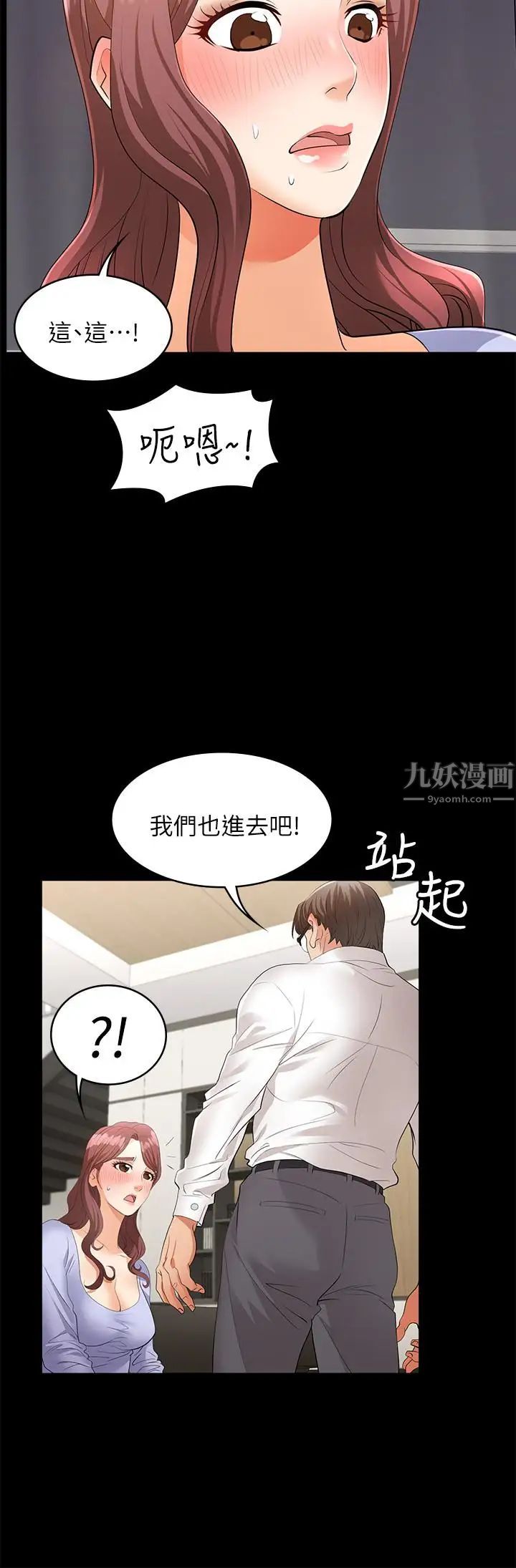 《交换游戏》漫画最新章节第8话 - 交换游戏正式开始免费下拉式在线观看章节第【19】张图片