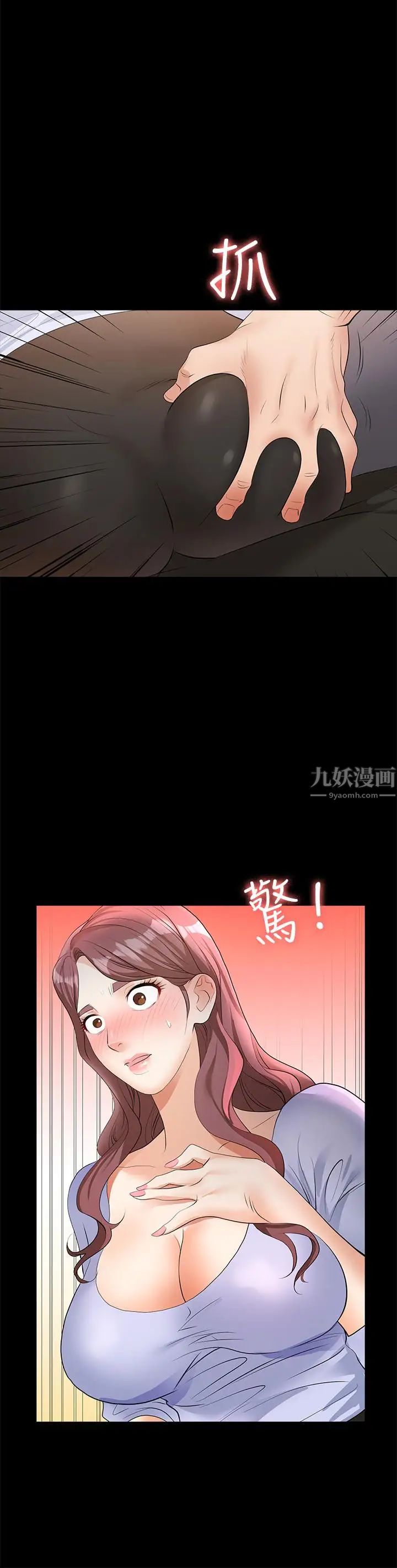 《交换游戏》漫画最新章节第8话 - 交换游戏正式开始免费下拉式在线观看章节第【15】张图片