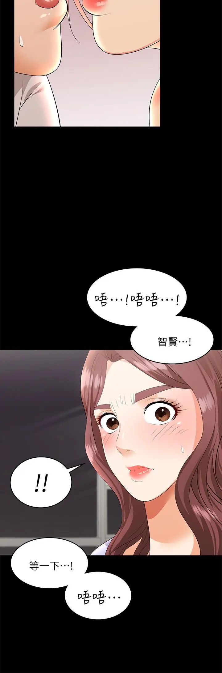 《交换游戏》漫画最新章节第8话 - 交换游戏正式开始免费下拉式在线观看章节第【9】张图片