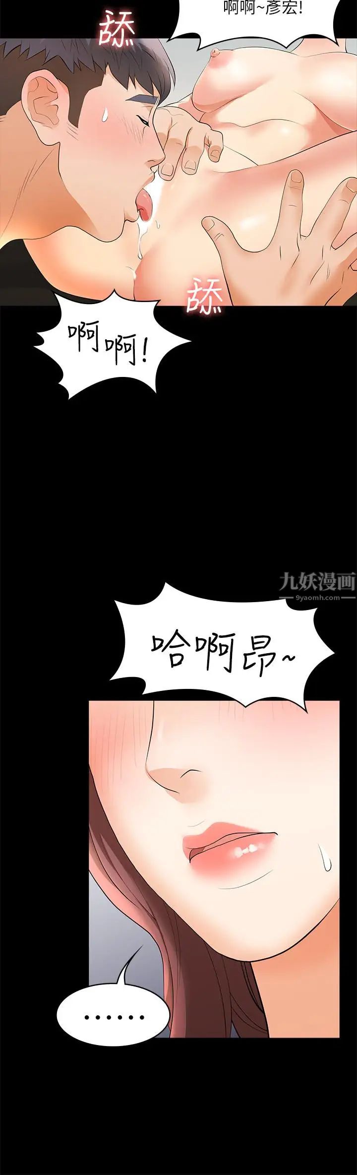 《交换游戏》漫画最新章节第8话 - 交换游戏正式开始免费下拉式在线观看章节第【21】张图片