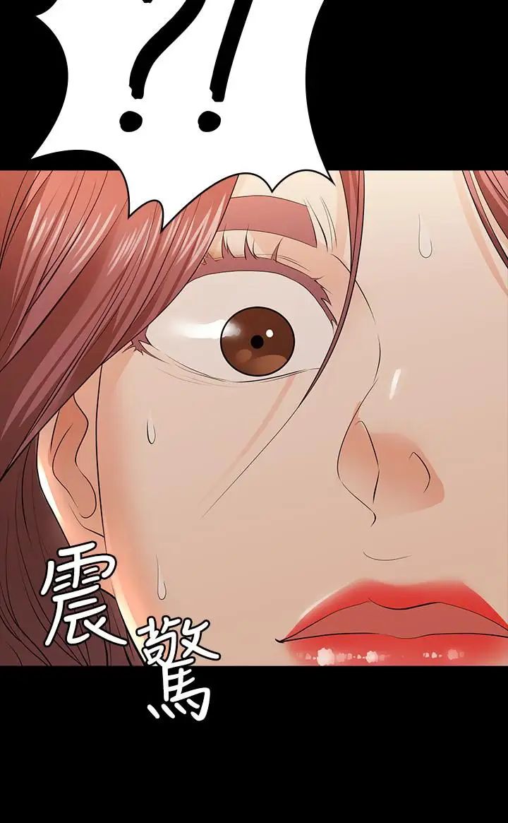 《交换游戏》漫画最新章节第12话 - 瞒着老婆享受车震免费下拉式在线观看章节第【31】张图片