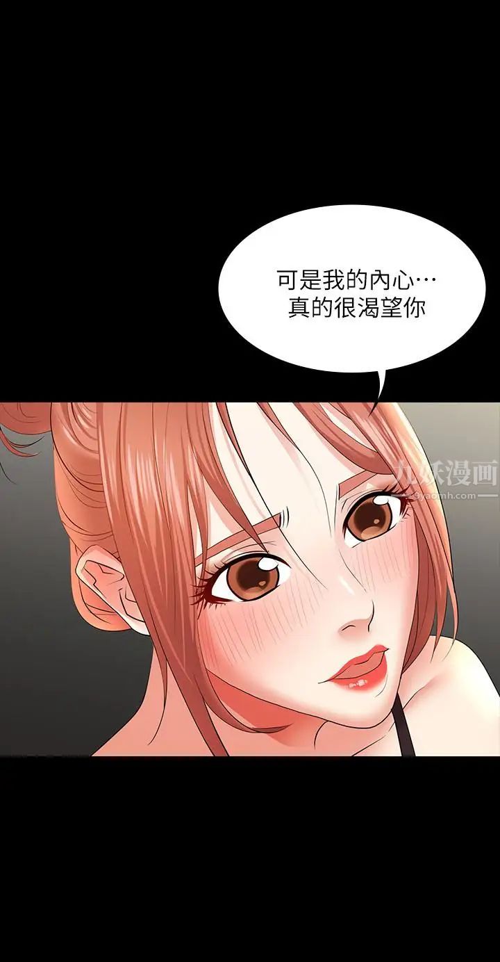 《交换游戏》漫画最新章节第12话 - 瞒着老婆享受车震免费下拉式在线观看章节第【17】张图片