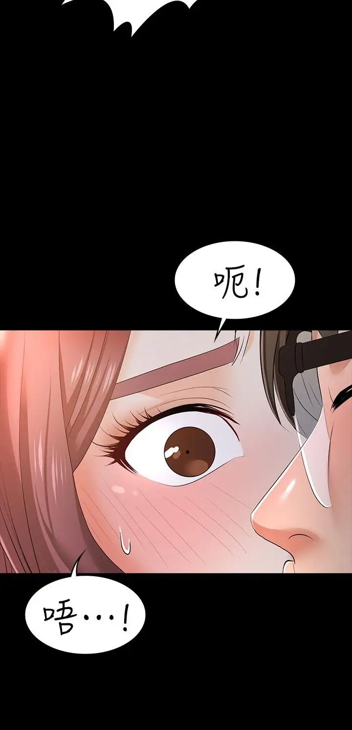 《交换游戏》漫画最新章节第13话 - 服侍女王的方法免费下拉式在线观看章节第【25】张图片