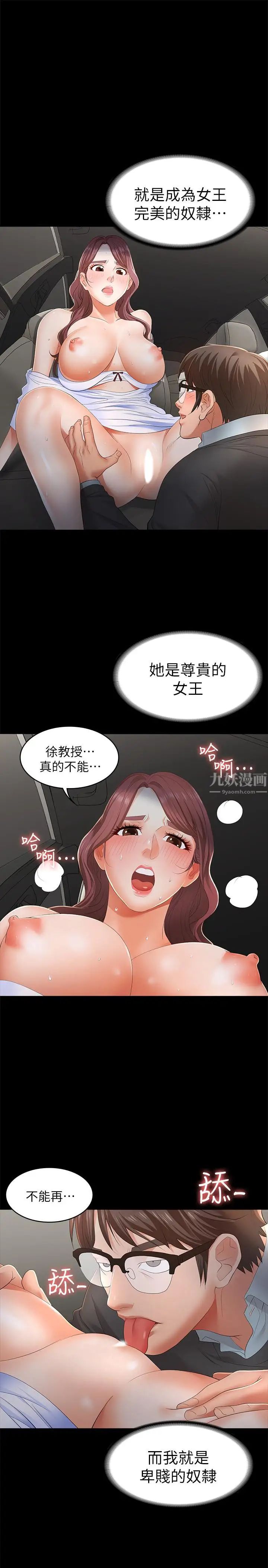 《交换游戏》漫画最新章节第14话 - 幽会时相遇的两夫妻免费下拉式在线观看章节第【1】张图片