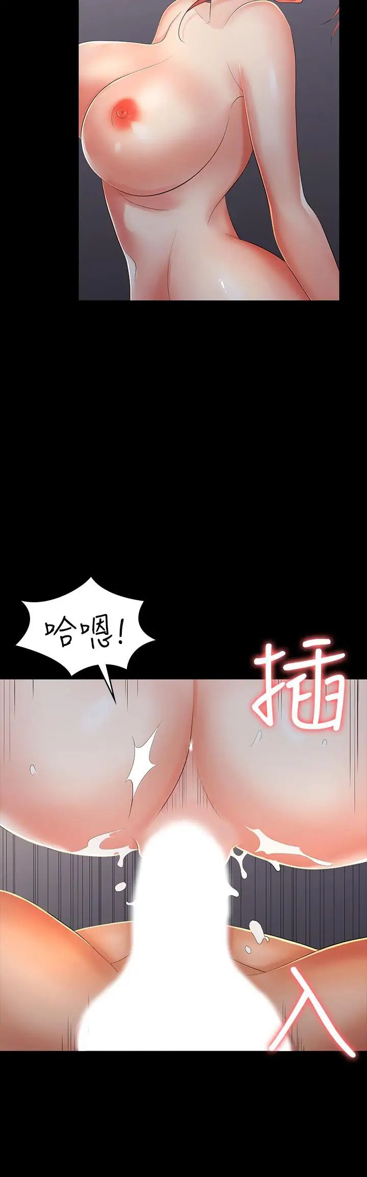 《交换游戏》漫画最新章节第15话 - 跟我做爱比较爽对吧免费下拉式在线观看章节第【9】张图片