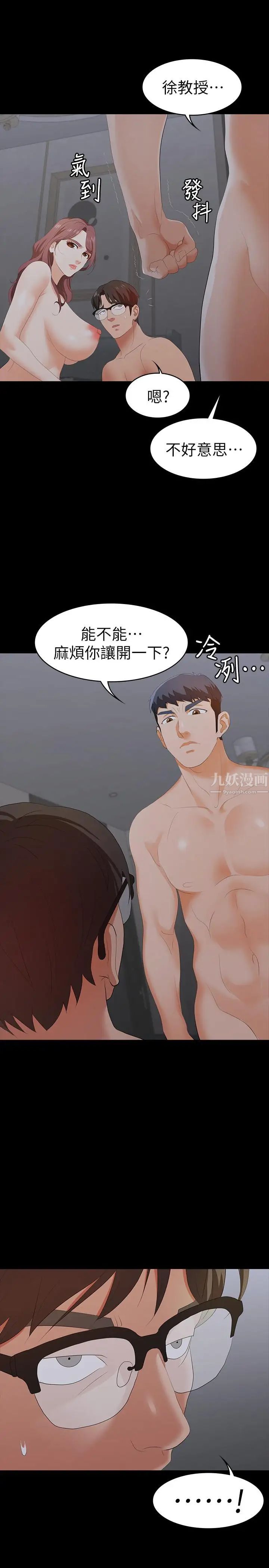 《交换游戏》漫画最新章节第16话 - 本能觉醒的世茵免费下拉式在线观看章节第【38】张图片