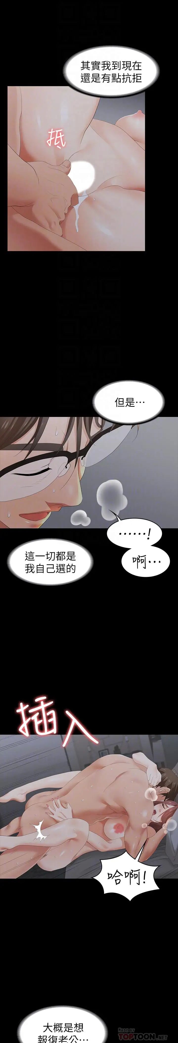 《交换游戏》漫画最新章节第16话 - 本能觉醒的世茵免费下拉式在线观看章节第【10】张图片