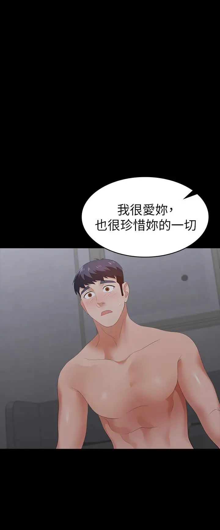 《交换游戏》漫画最新章节第17话 - 把气出在智贤身上免费下拉式在线观看章节第【25】张图片