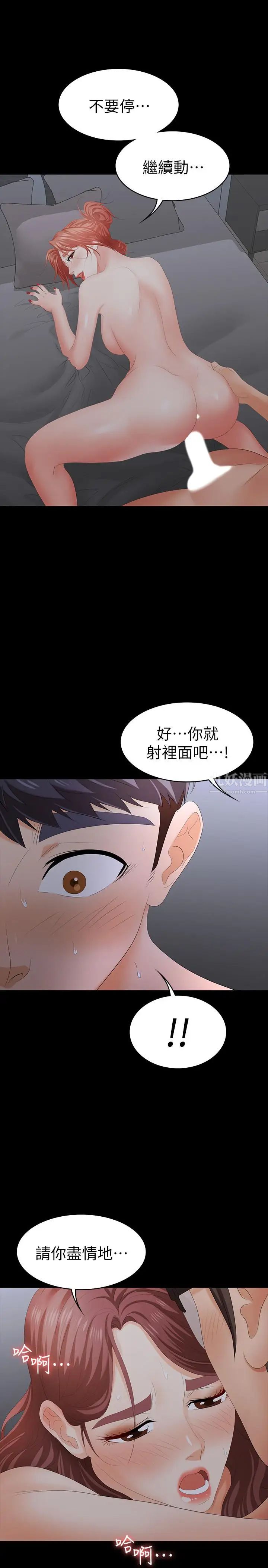 《交换游戏》漫画最新章节第18话 - 逐渐改变免费下拉式在线观看章节第【22】张图片