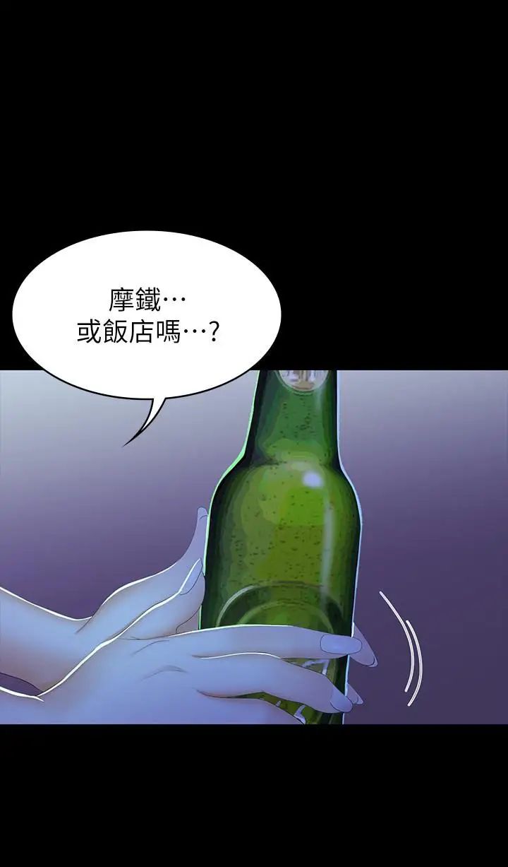 《交换游戏》漫画最新章节第19话 - 驯服世茵的徐教授免费下拉式在线观看章节第【35】张图片