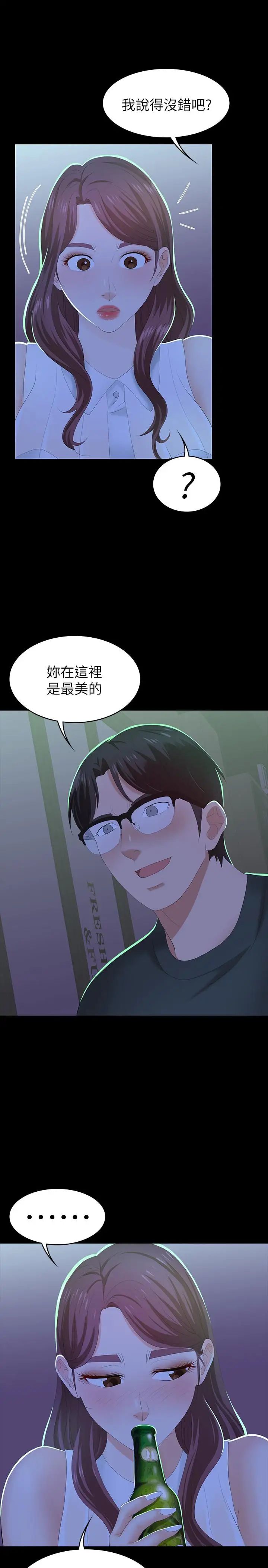 《交换游戏》漫画最新章节第19话 - 驯服世茵的徐教授免费下拉式在线观看章节第【32】张图片