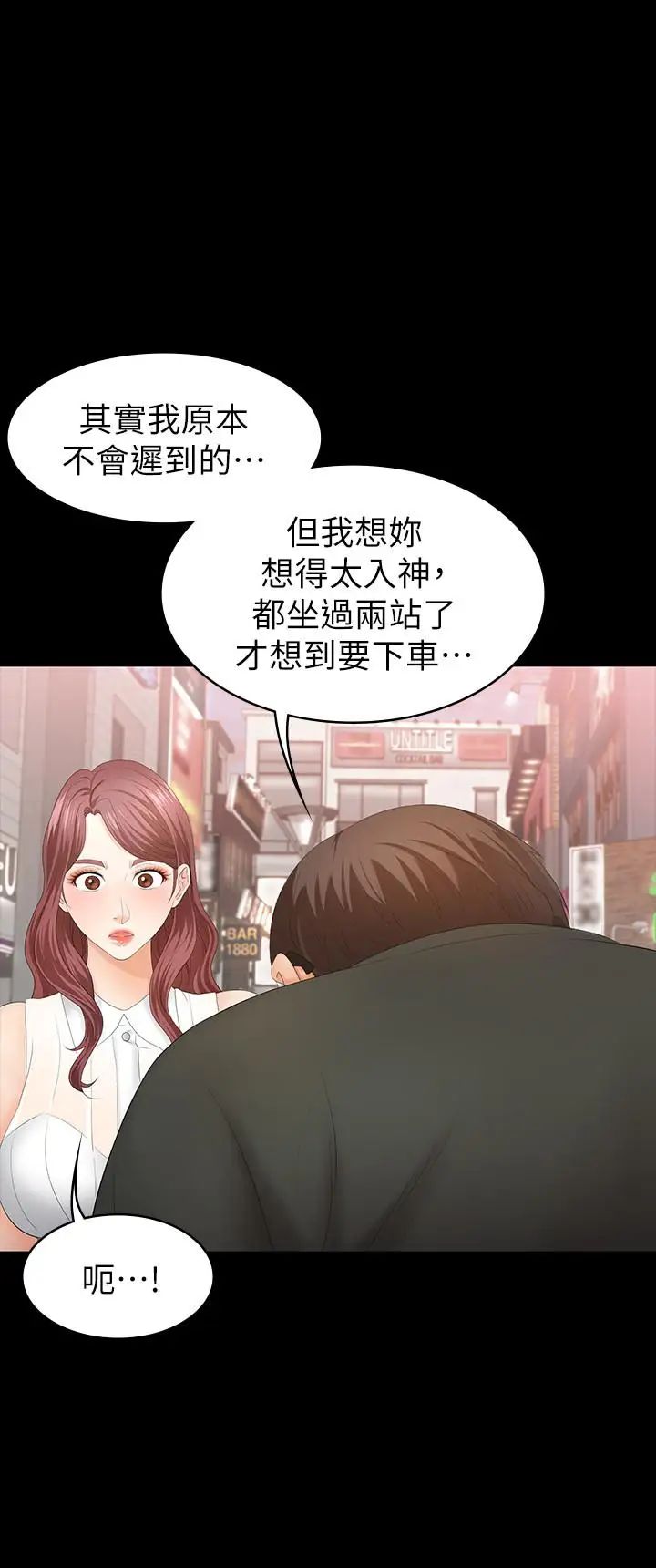 《交换游戏》漫画最新章节第19话 - 驯服世茵的徐教授免费下拉式在线观看章节第【7】张图片