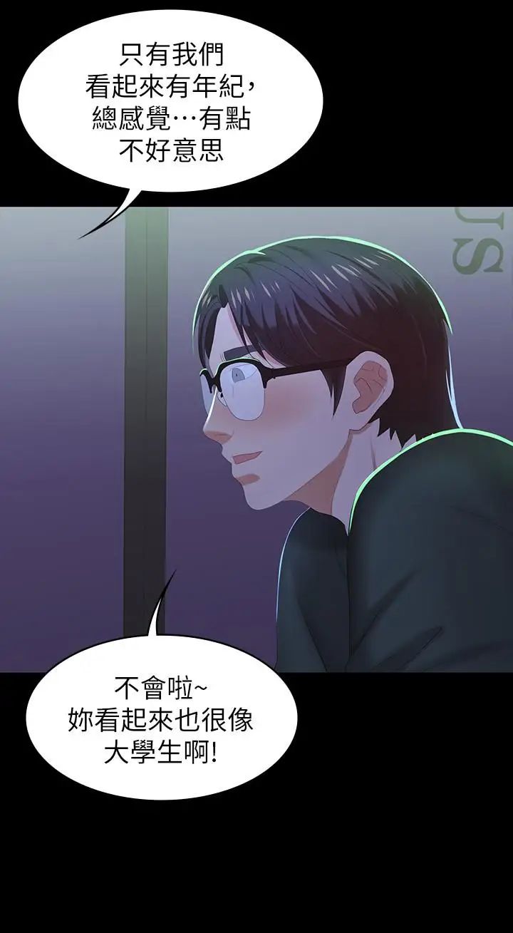 《交换游戏》漫画最新章节第19话 - 驯服世茵的徐教授免费下拉式在线观看章节第【23】张图片