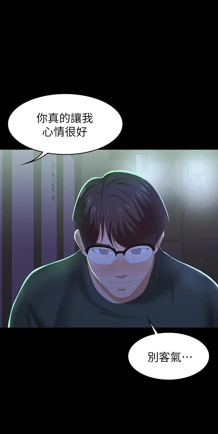 《交换游戏》漫画最新章节第19话 - 驯服世茵的徐教授免费下拉式在线观看章节第【25】张图片