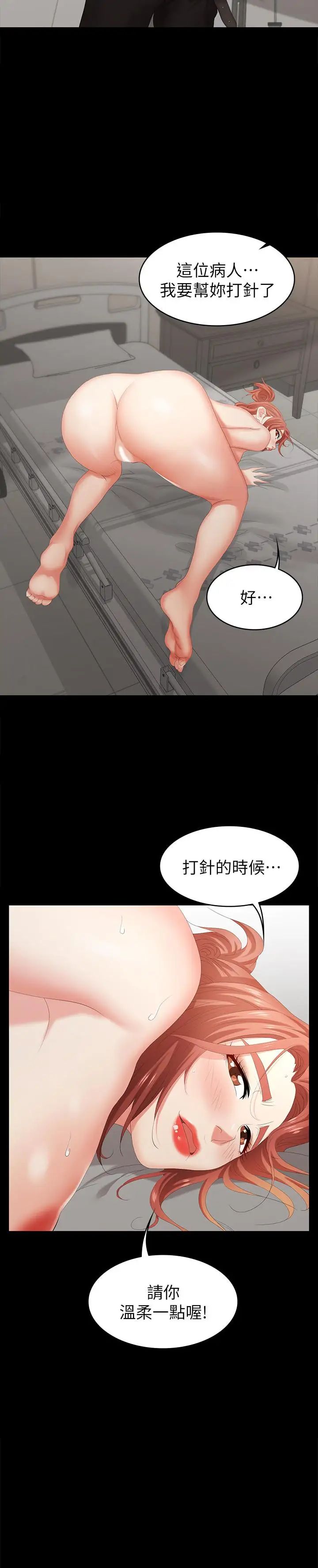 《交换游戏》漫画最新章节第21话 - 被同事目击外遇现场免费下拉式在线观看章节第【2】张图片