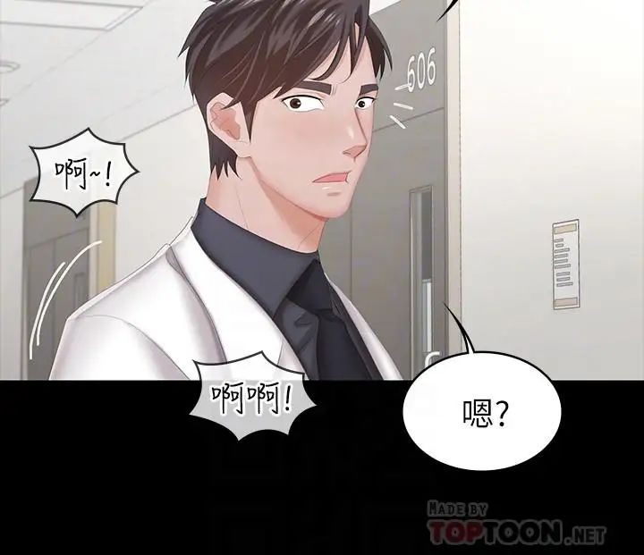 《交换游戏》漫画最新章节第21话 - 被同事目击外遇现场免费下拉式在线观看章节第【10】张图片