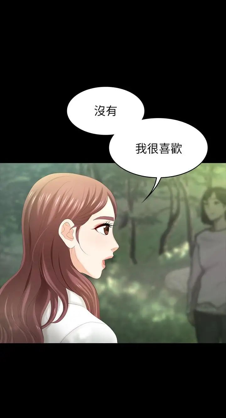 《交换游戏》漫画最新章节第22话 - 与徐教授的频繁约会免费下拉式在线观看章节第【25】张图片