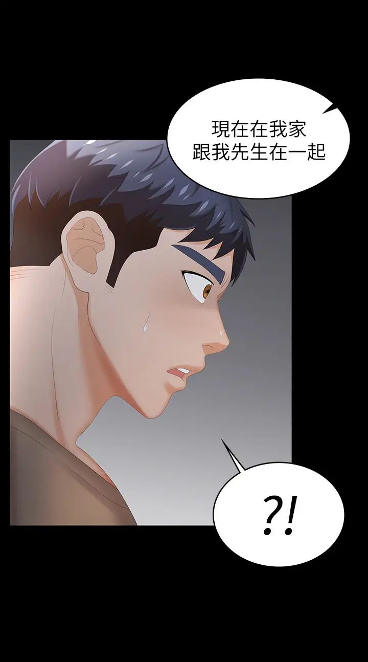 《交换游戏》漫画最新章节第24话 - 交换老婆过一晚免费下拉式在线观看章节第【17】张图片