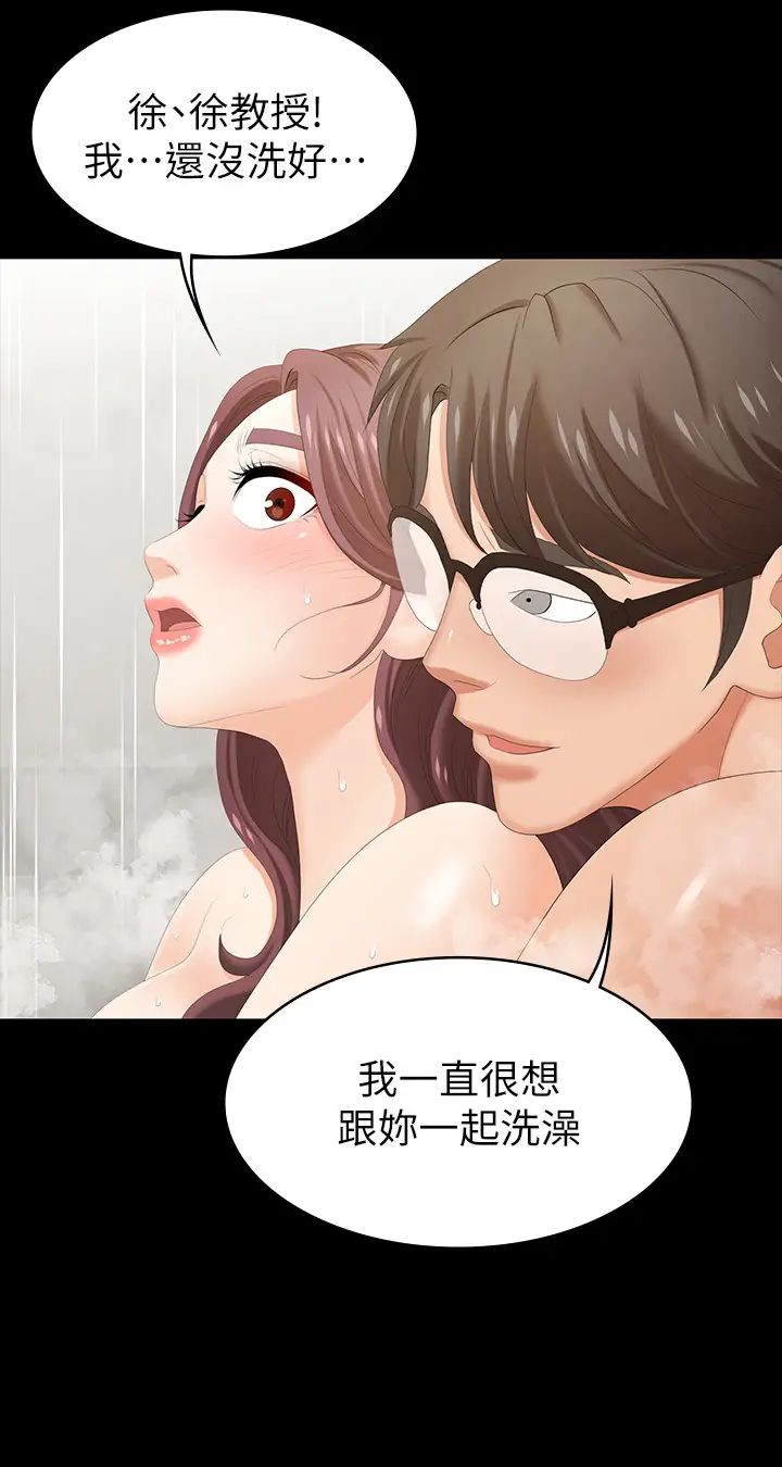 《交换游戏》漫画最新章节第24话 - 交换老婆过一晚免费下拉式在线观看章节第【31】张图片