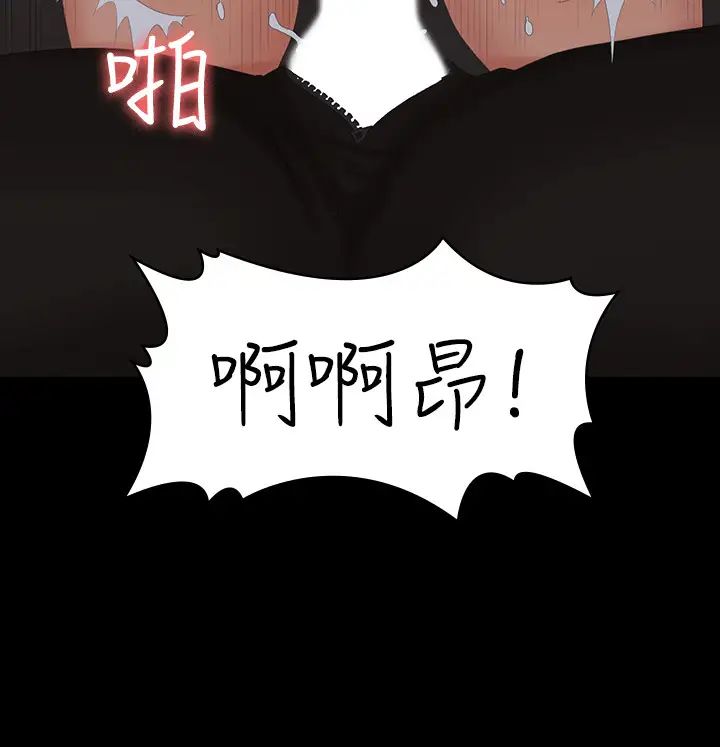 《交换游戏》漫画最新章节第24话 - 交换老婆过一晚免费下拉式在线观看章节第【2】张图片