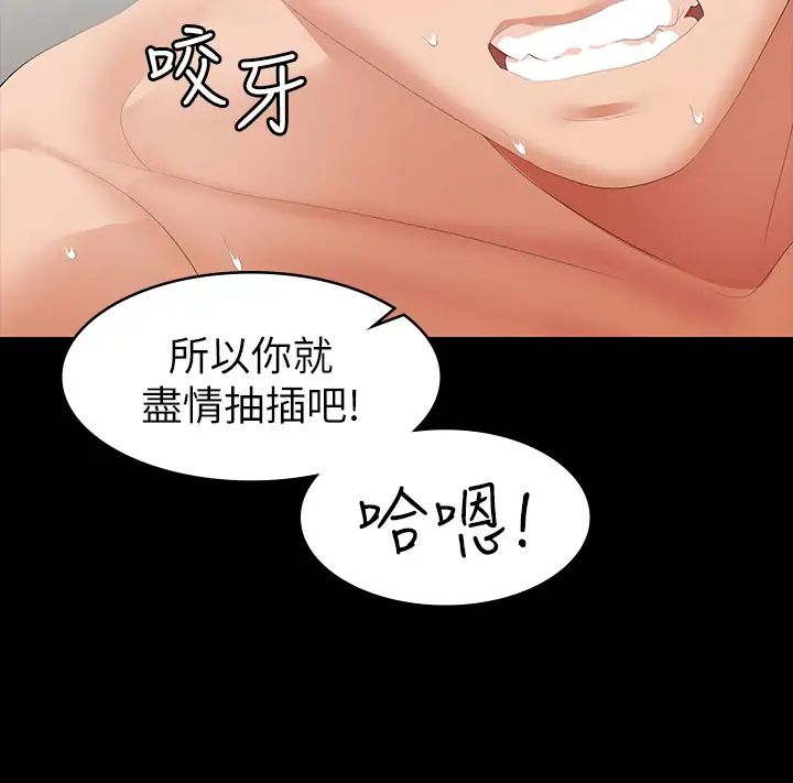 《交换游戏》漫画最新章节第25话 - 徐教授令人意外的举动免费下拉式在线观看章节第【35】张图片