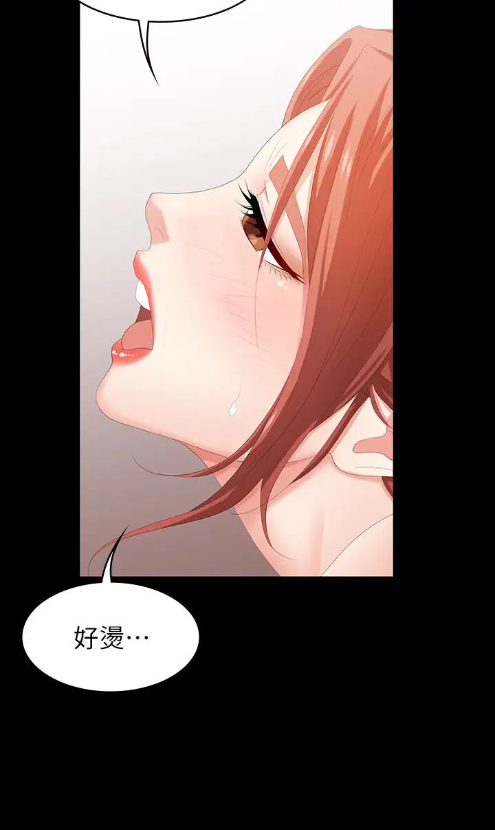 《交换游戏》漫画最新章节第26话 - 一样的家，不一样的女人免费下拉式在线观看章节第【33】张图片