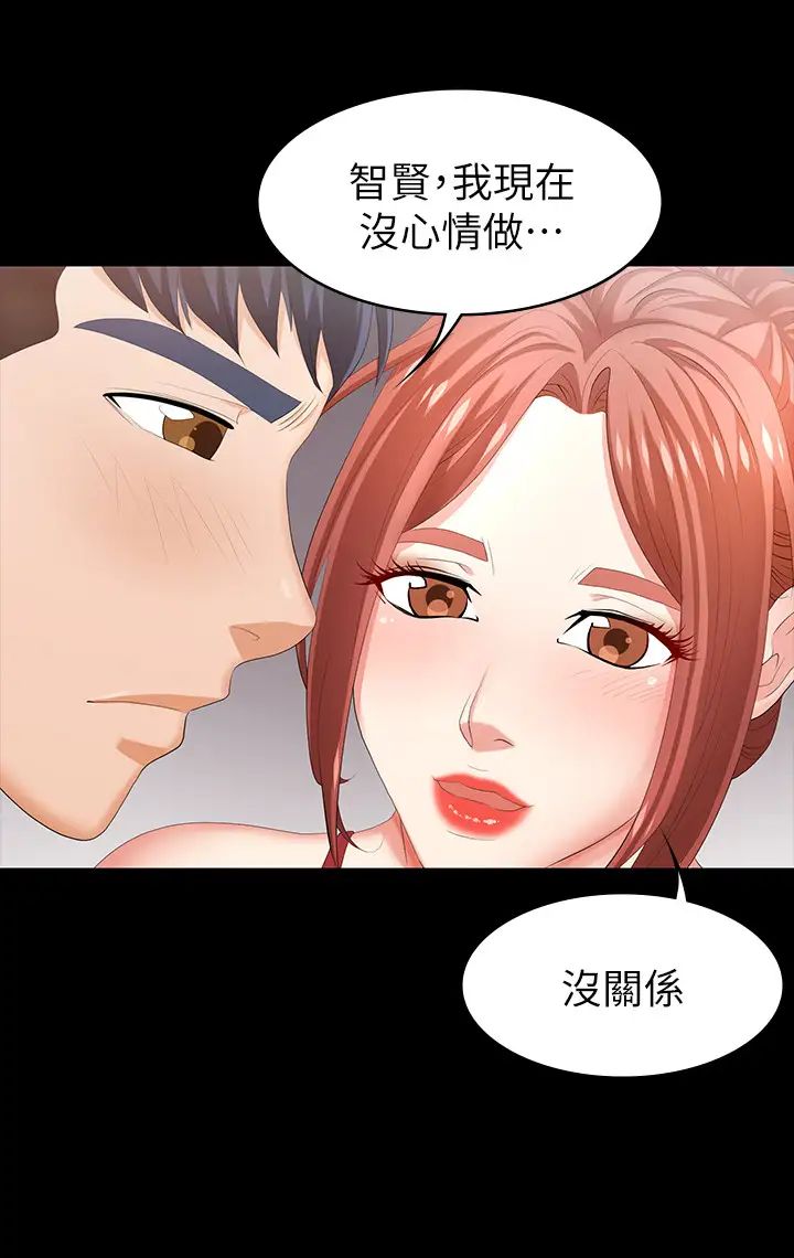 《交换游戏》漫画最新章节第26话 - 一样的家，不一样的女人免费下拉式在线观看章节第【13】张图片