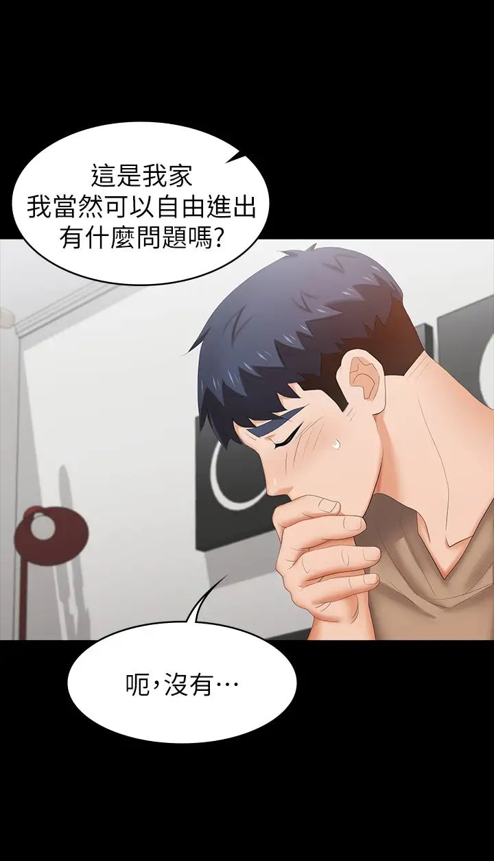 《交换游戏》漫画最新章节第27话 - 交换游戏的目的达成免费下拉式在线观看章节第【36】张图片