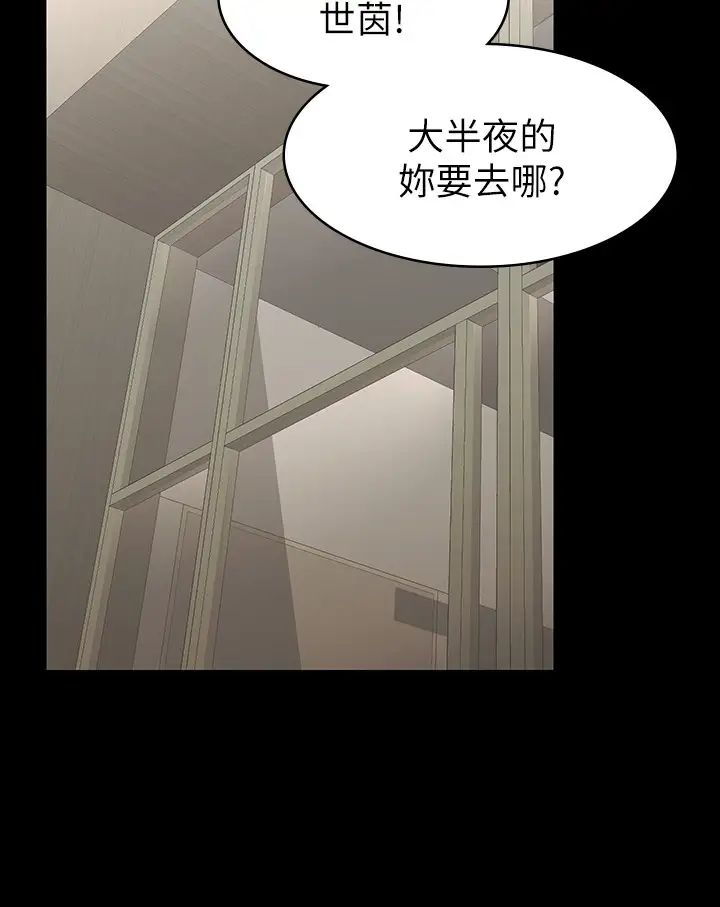 《交换游戏》漫画最新章节第27话 - 交换游戏的目的达成免费下拉式在线观看章节第【9】张图片