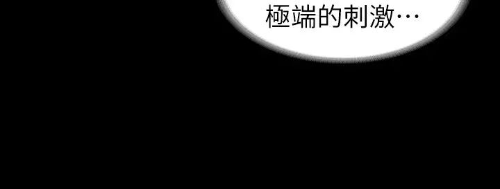 《交换游戏》漫画最新章节第28话 - 和老公做一场不一样的爱免费下拉式在线观看章节第【20】张图片