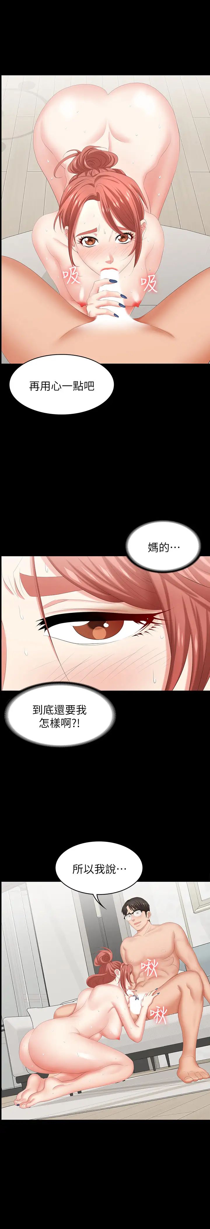 《交换游戏》漫画最新章节第28话 - 和老公做一场不一样的爱免费下拉式在线观看章节第【37】张图片