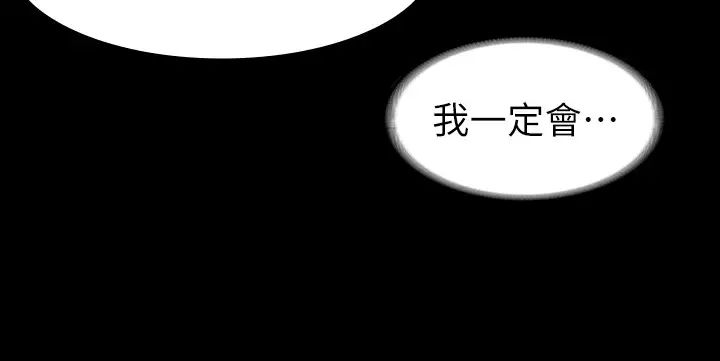 《交换游戏》漫画最新章节第29话 - 情欲别墅免费下拉式在线观看章节第【9】张图片