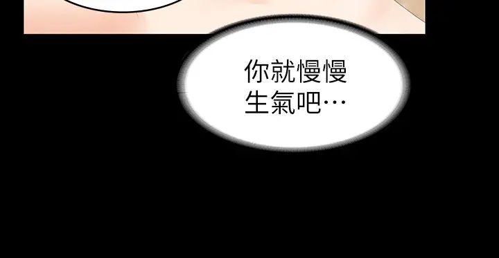 《交换游戏》漫画最新章节第30话 - 开放后庭的她们免费下拉式在线观看章节第【29】张图片