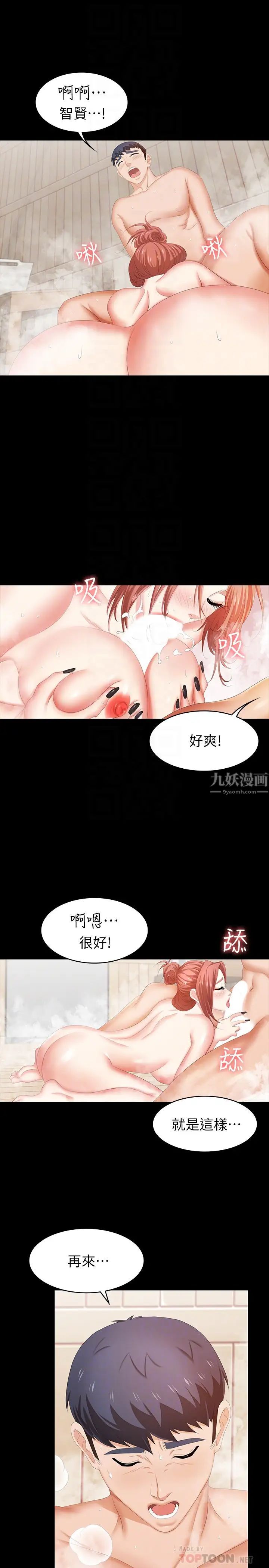 《交换游戏》漫画最新章节第30话 - 开放后庭的她们免费下拉式在线观看章节第【18】张图片