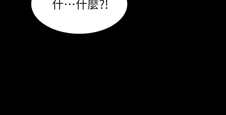 《交换游戏》漫画最新章节第31话 - 这是你第一次尝试3P吧?免费下拉式在线观看章节第【40】张图片