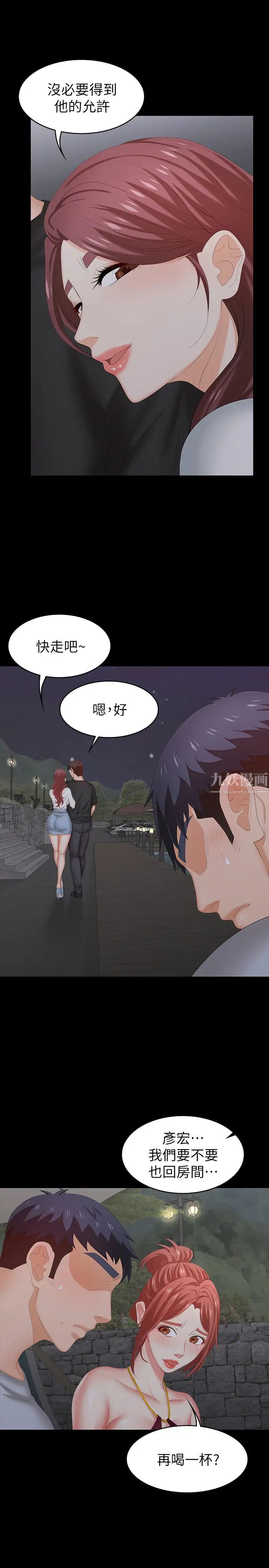 《交换游戏》漫画最新章节第31话 - 这是你第一次尝试3P吧?免费下拉式在线观看章节第【24】张图片