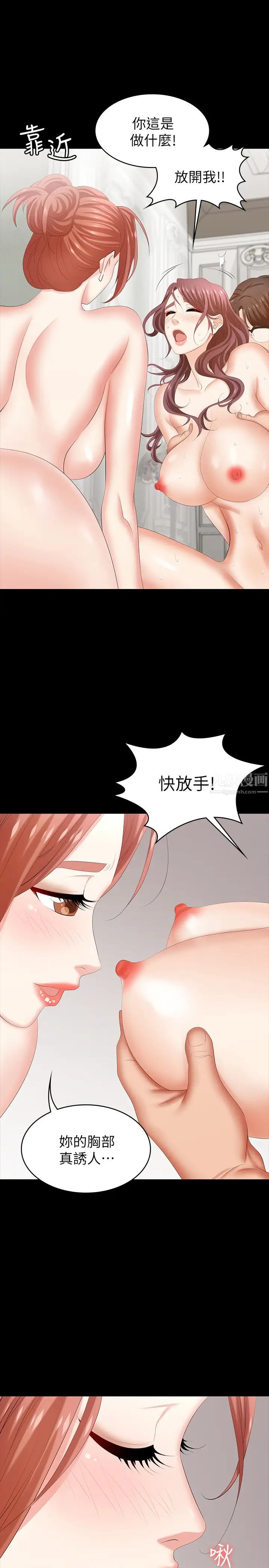 《交换游戏》漫画最新章节第31话 - 这是你第一次尝试3P吧?免费下拉式在线观看章节第【41】张图片