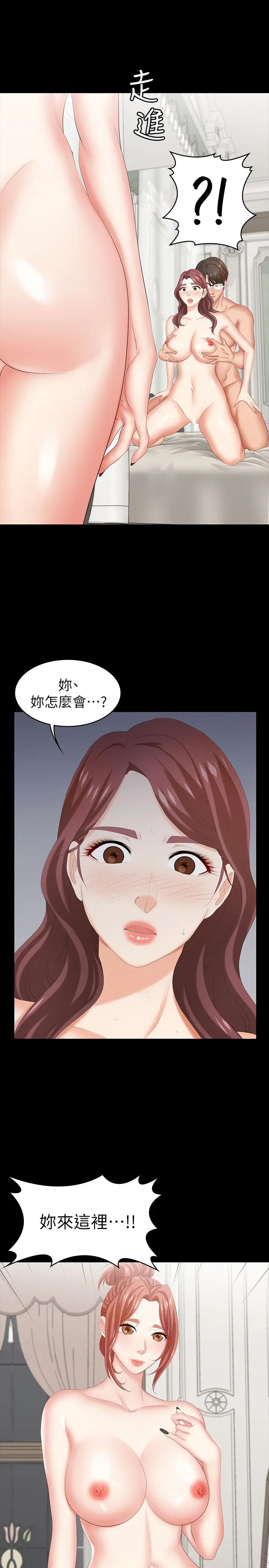 《交换游戏》漫画最新章节第31话 - 这是你第一次尝试3P吧?免费下拉式在线观看章节第【37】张图片