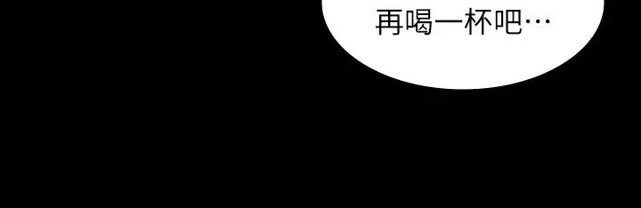 《交换游戏》漫画最新章节第34话 - 把学长的老婆拉下水免费下拉式在线观看章节第【20】张图片