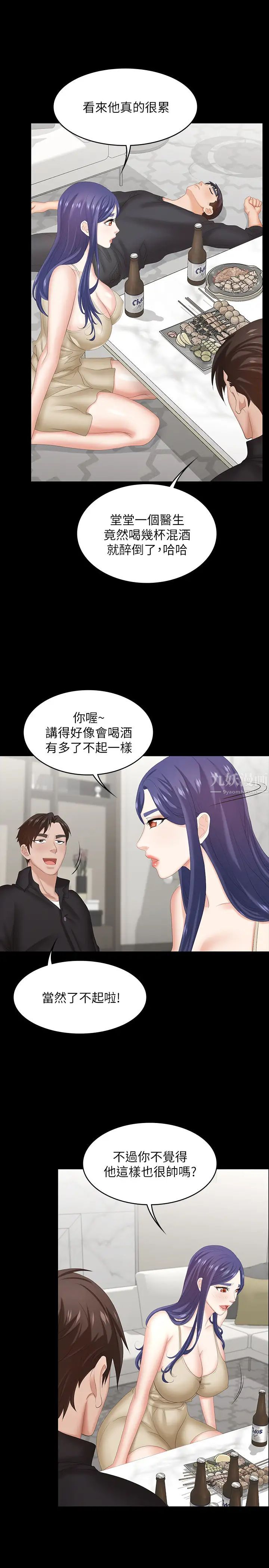 《交换游戏》漫画最新章节第34话 - 把学长的老婆拉下水免费下拉式在线观看章节第【23】张图片