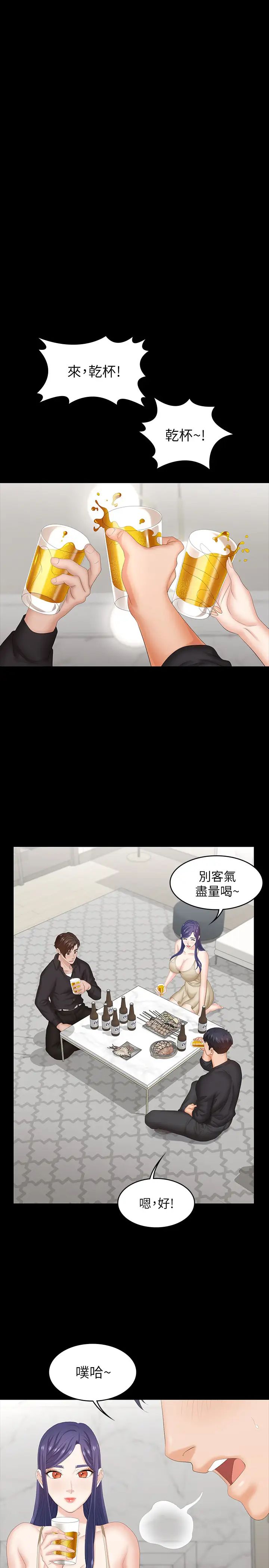 《交换游戏》漫画最新章节第34话 - 把学长的老婆拉下水免费下拉式在线观看章节第【17】张图片