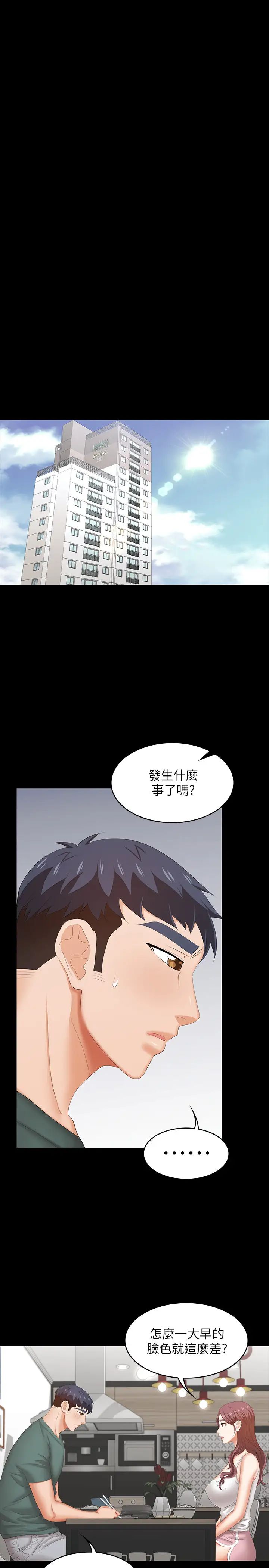 《交换游戏》漫画最新章节第35话 - 在老公面前…免费下拉式在线观看章节第【33】张图片