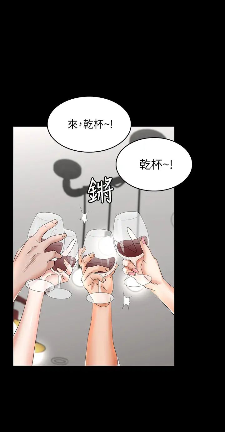 《交换游戏》漫画最新章节第36话 - 刺激的真心话大冒险免费下拉式在线观看章节第【29】张图片